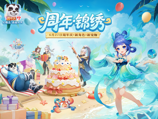 神武4最新版