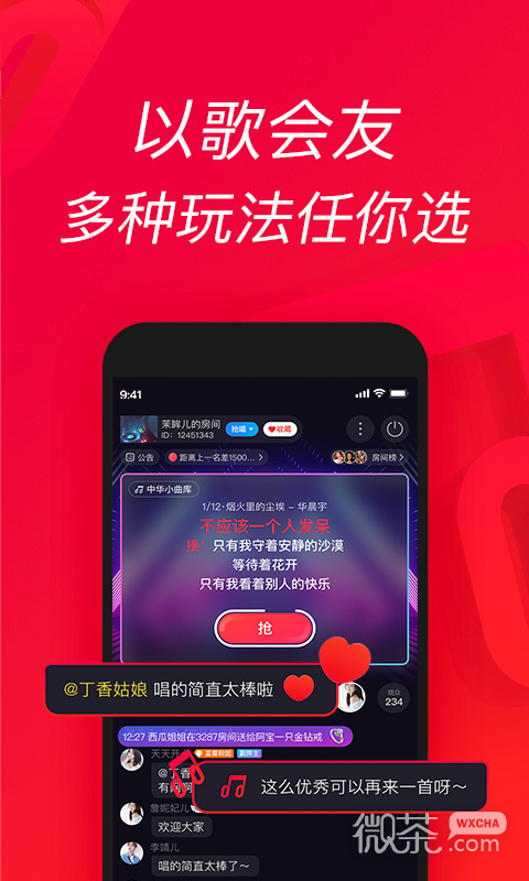 唱吧音视频