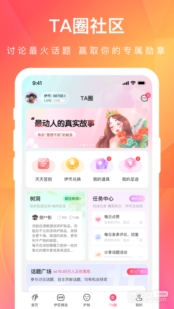 伊的家
