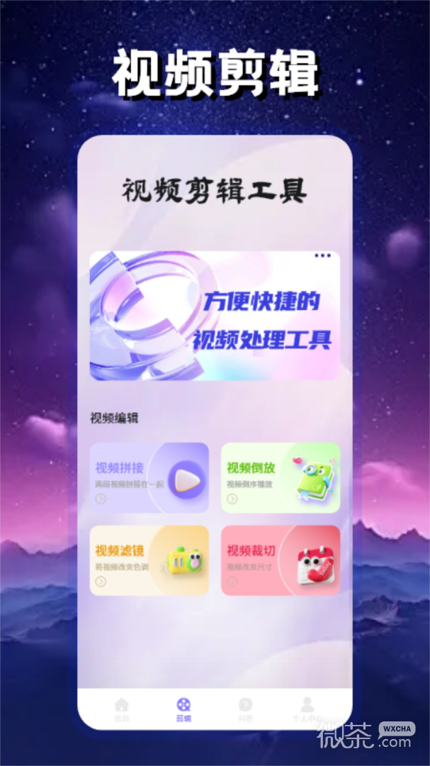 星空影视午夜版