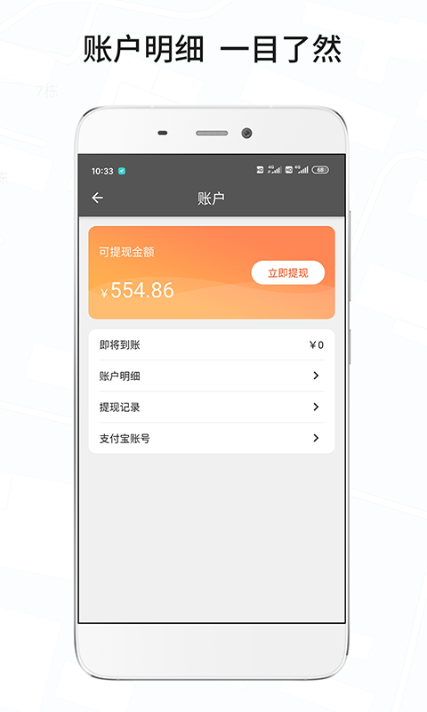 风韵城际司机最新版