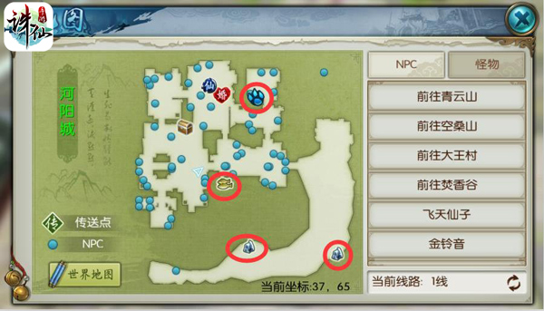 诛仙手游官方版