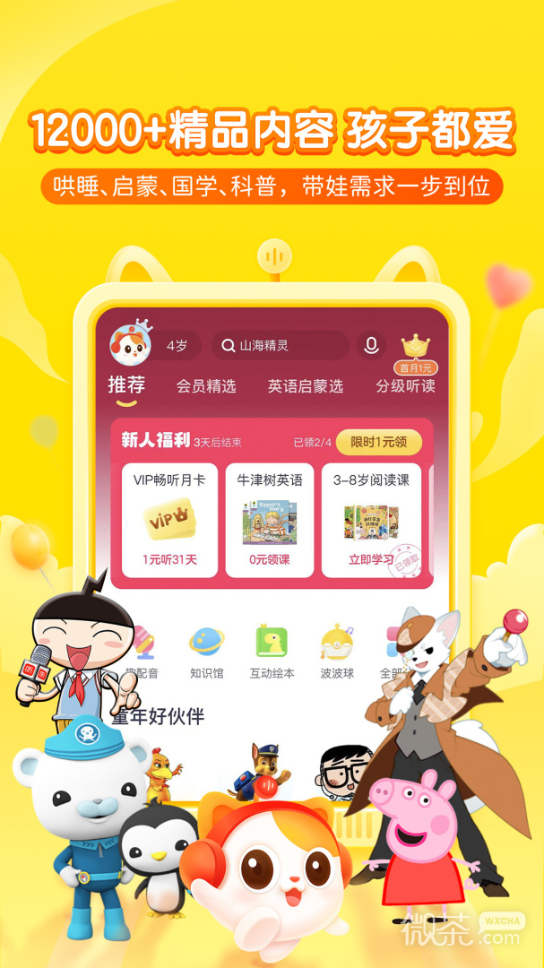 ϲŶͯappv5.22.0
