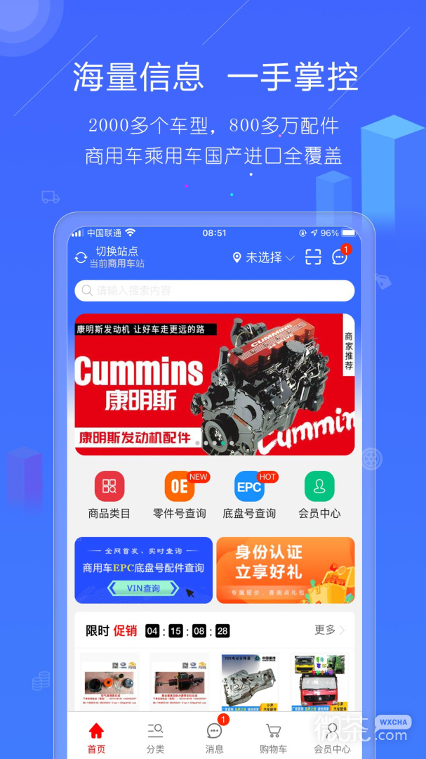 汽配人