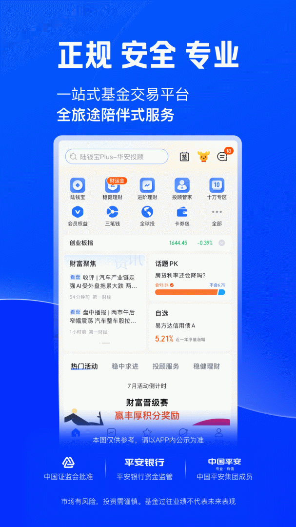 陆PRO
