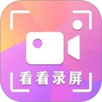 看看录屏