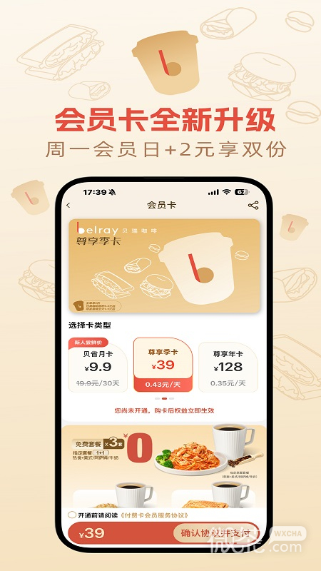 贝瑞咖啡