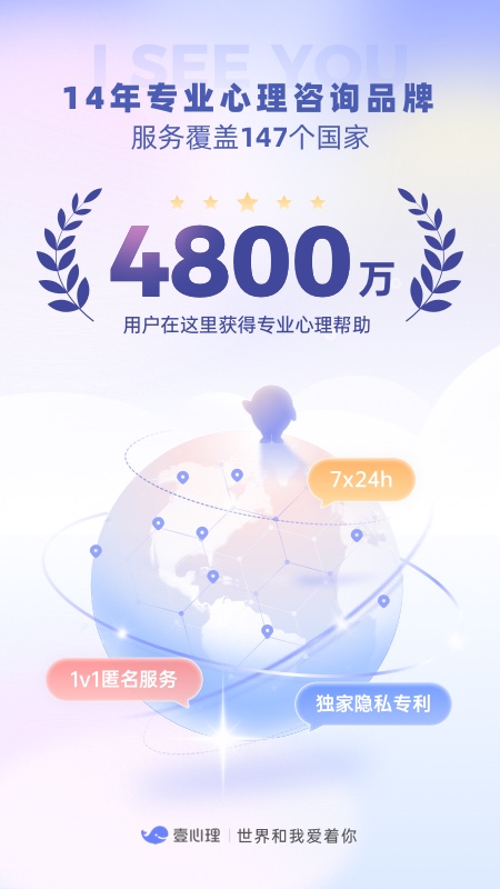 壹心理