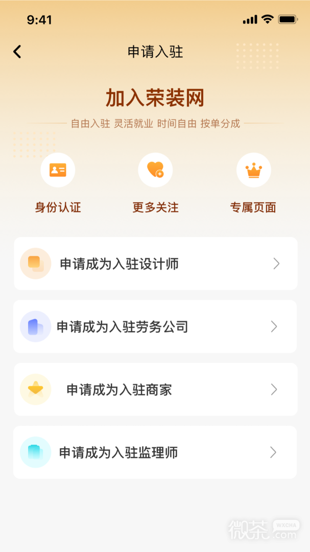 荣装网