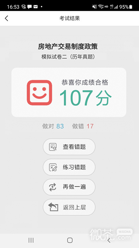 方圆中和微校