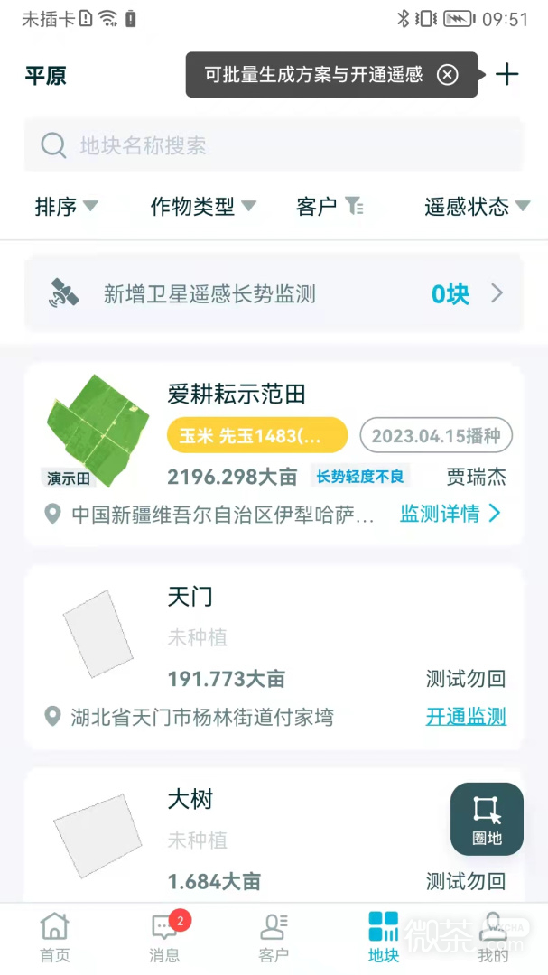 爱耕耘商务版