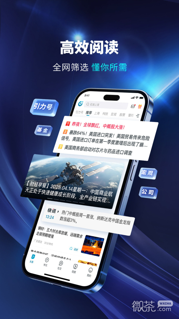 财经头条
