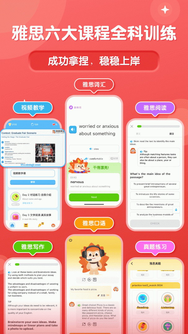 刺猬英语