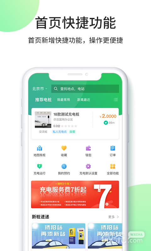 优易充