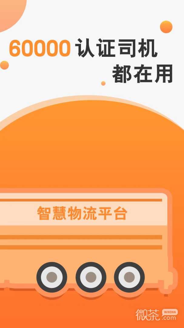 马上来