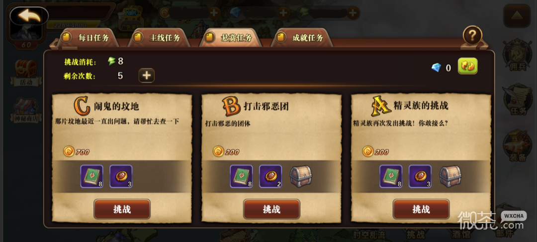 星魂之战