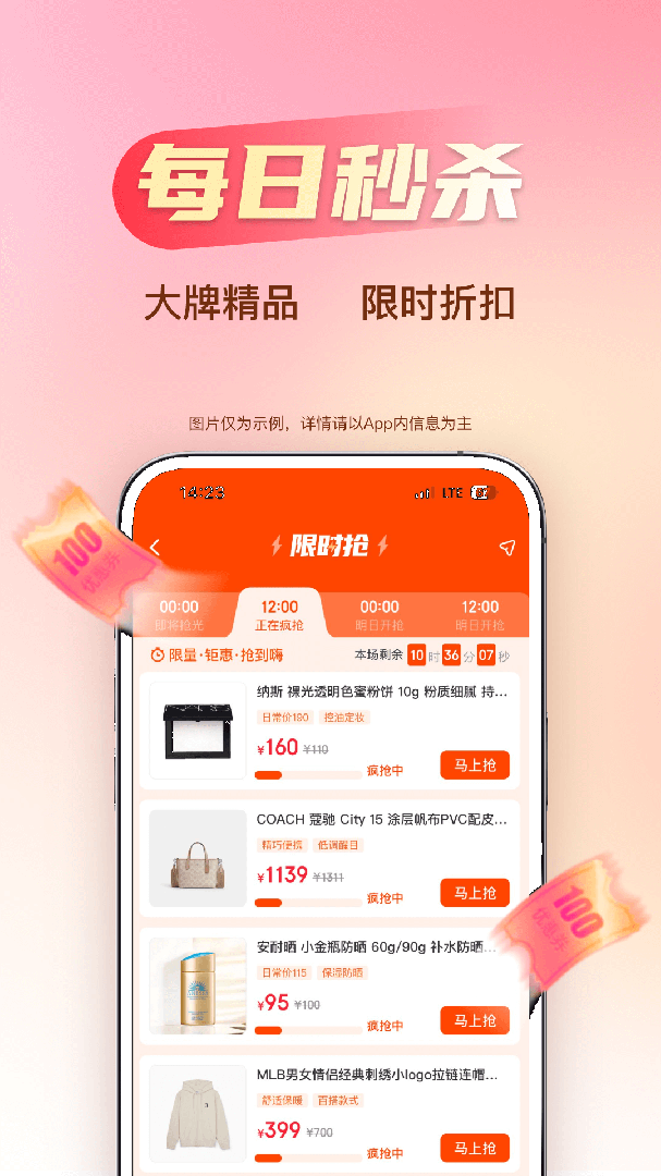 海淘免税店