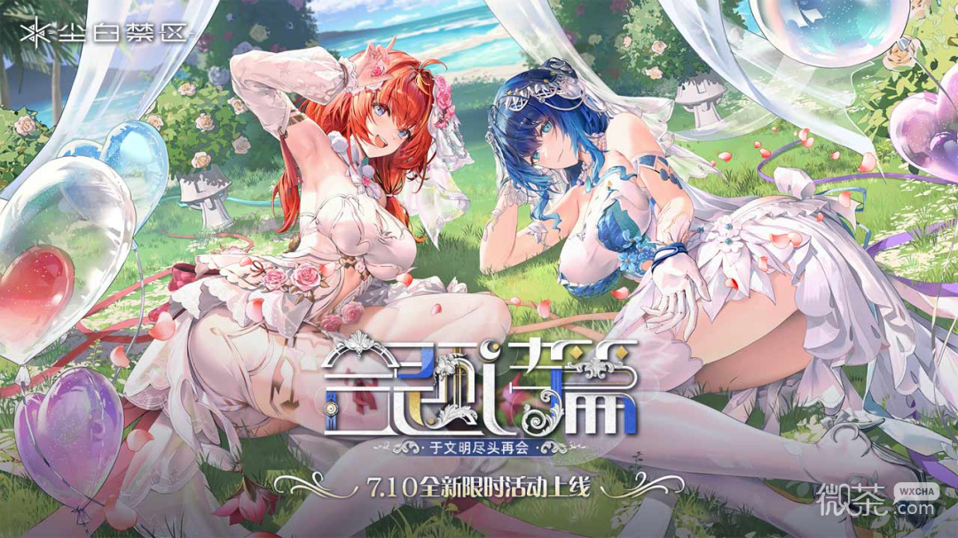 尘白禁区单机版