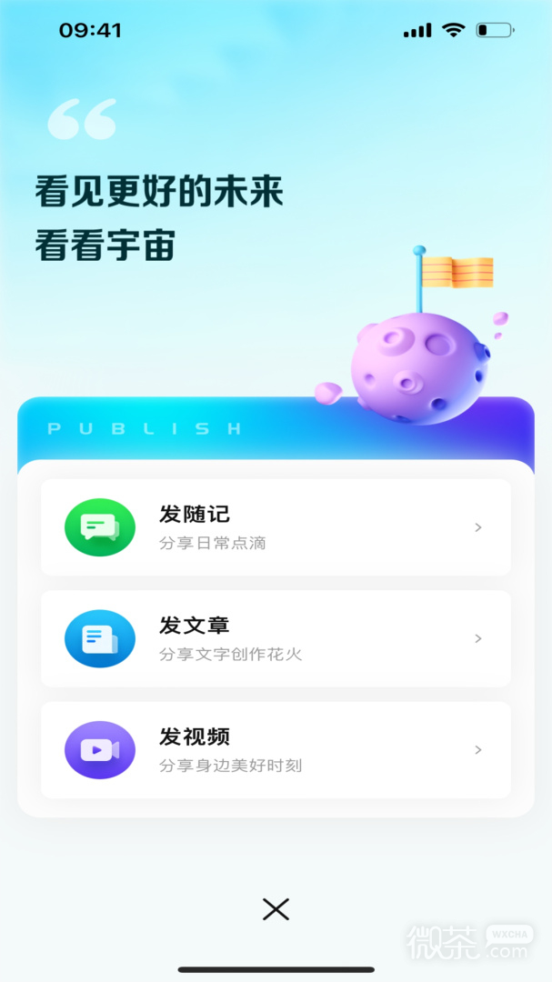 看看宇宙