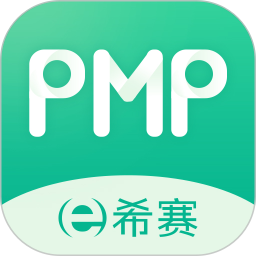 PMP项目管理助手最新版