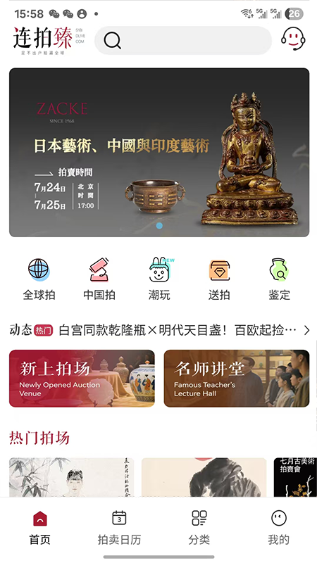 联拍在线
