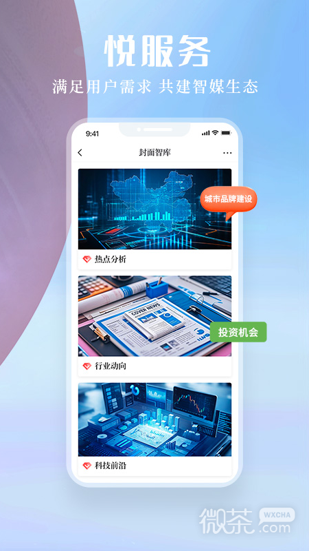 封面新闻