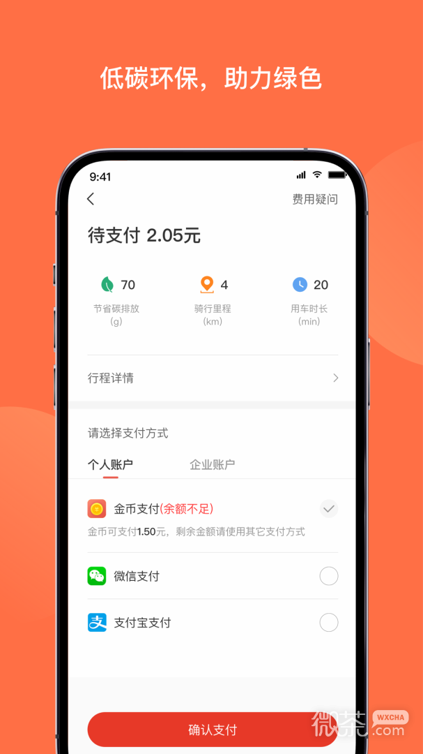 人民出行
