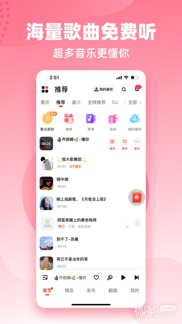 快音極速版截圖1