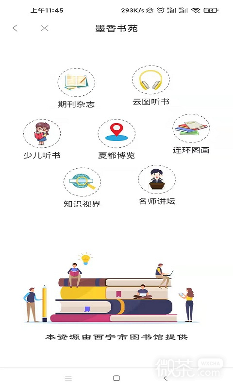 信仰的力量