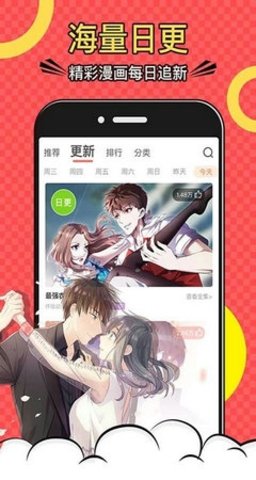 乱马漫画无广告版