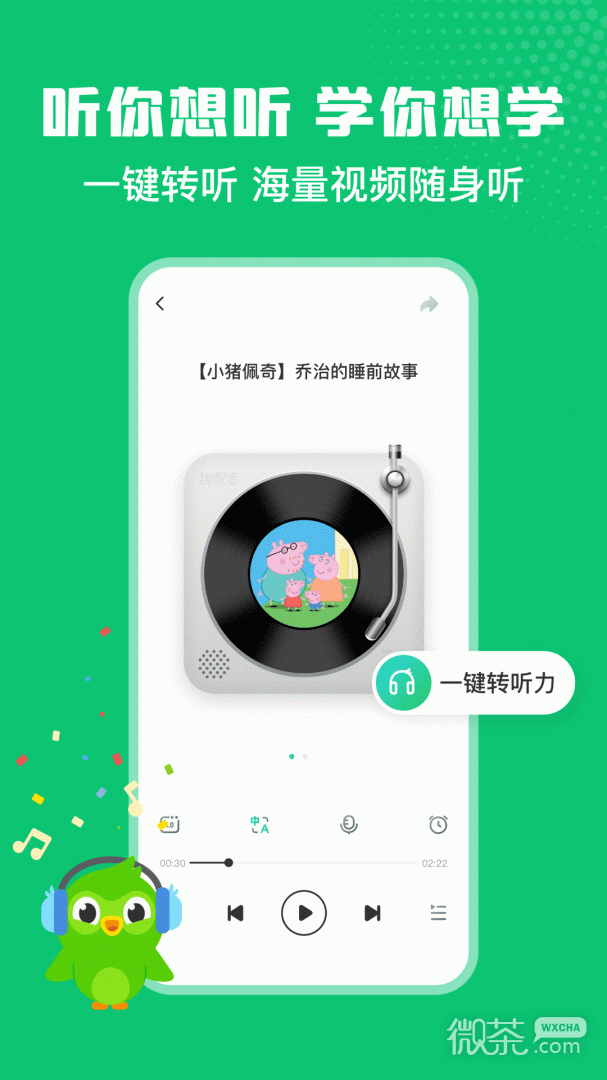 英语趣配音