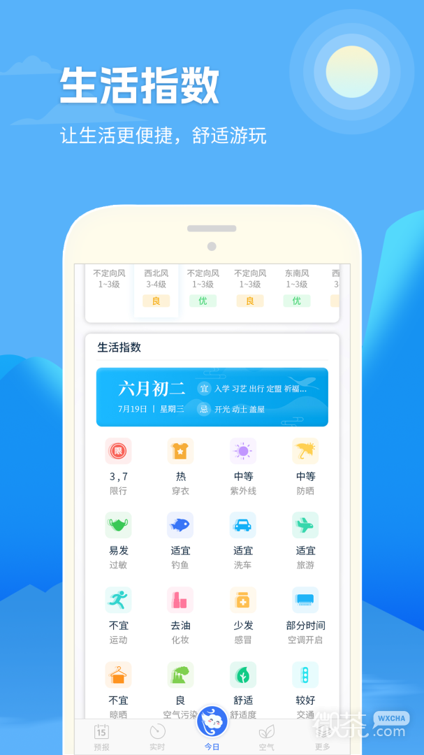 天气预报15日