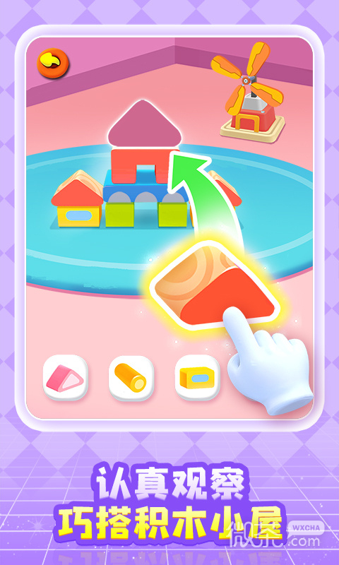 奇妙创造园
