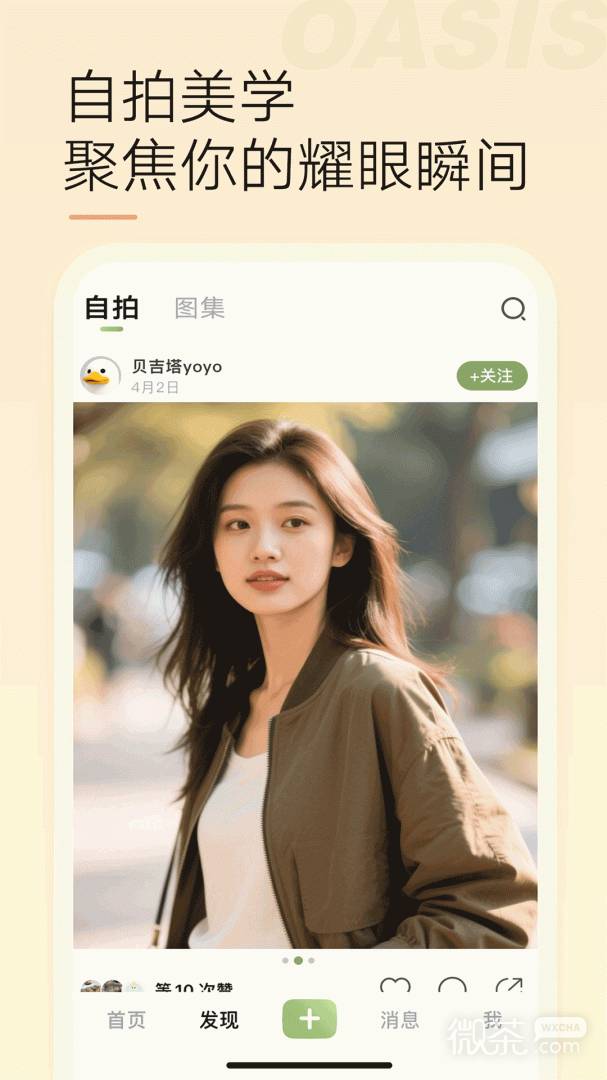 绿洲