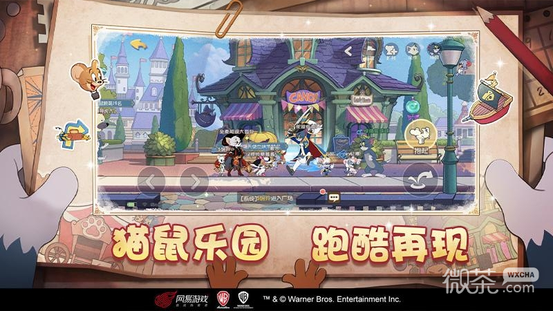 猫和老鼠九游版