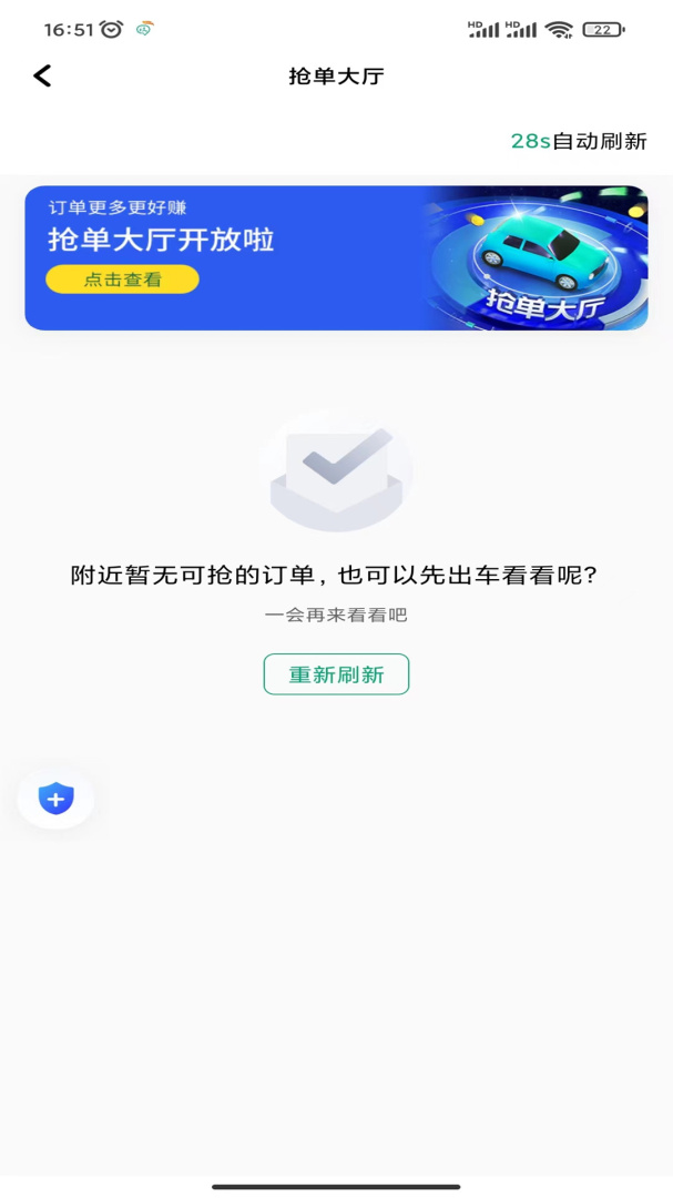 安渝出行