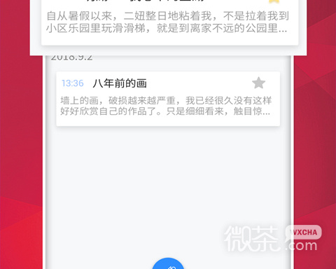好用的备忘录app排行榜