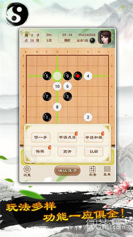 围棋