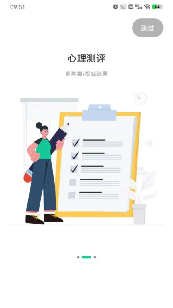 苏心