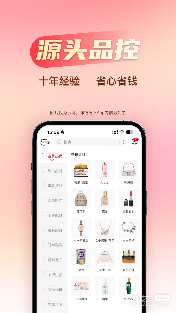 海淘免税店