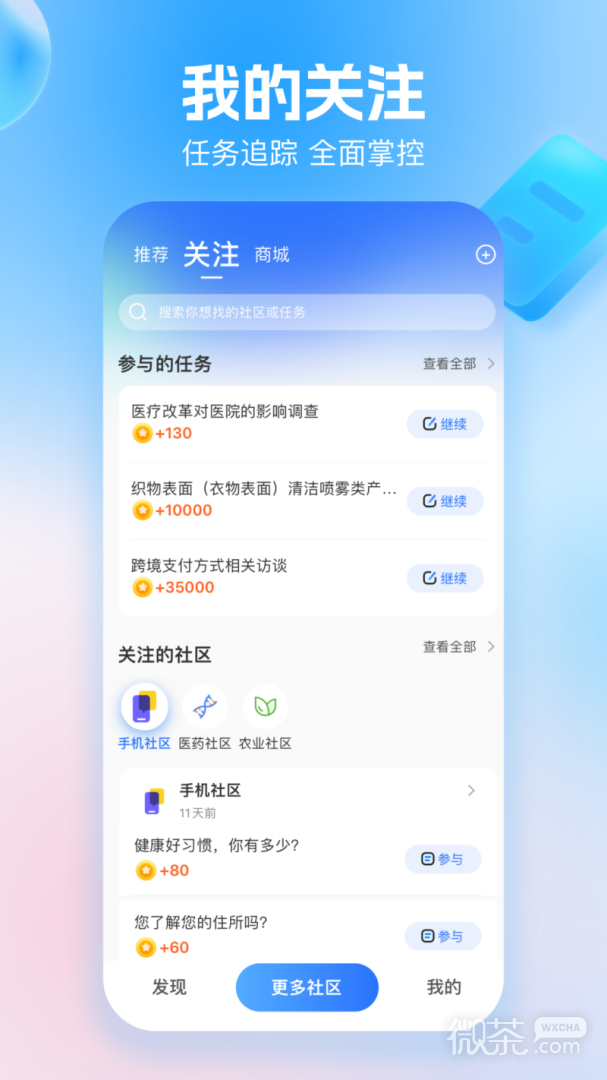 玩數(shù)圈最新版截圖2