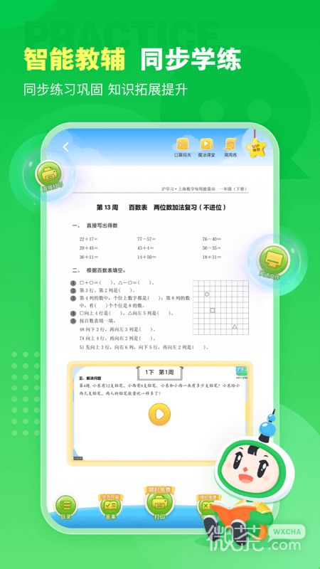 ѧϰappv11.11.1