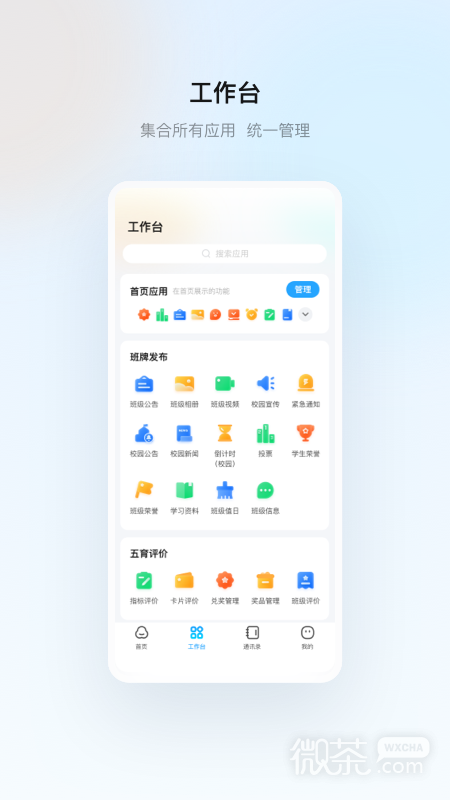 云眸普教