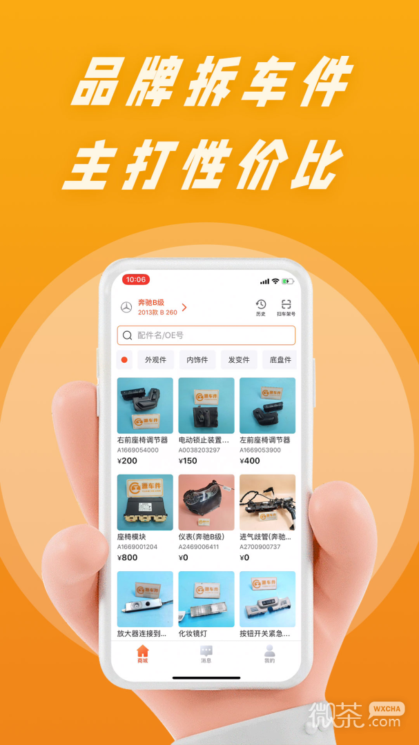 陈田拆车件