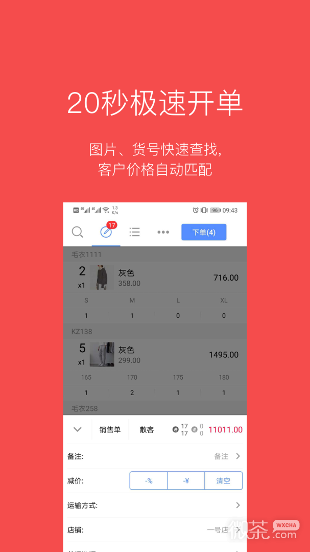 多客