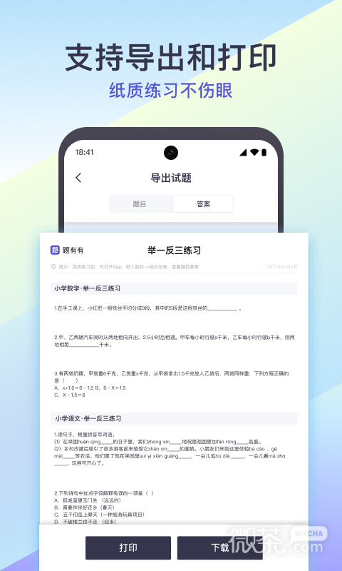 找题宝