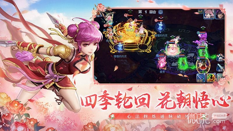 水浒Q传