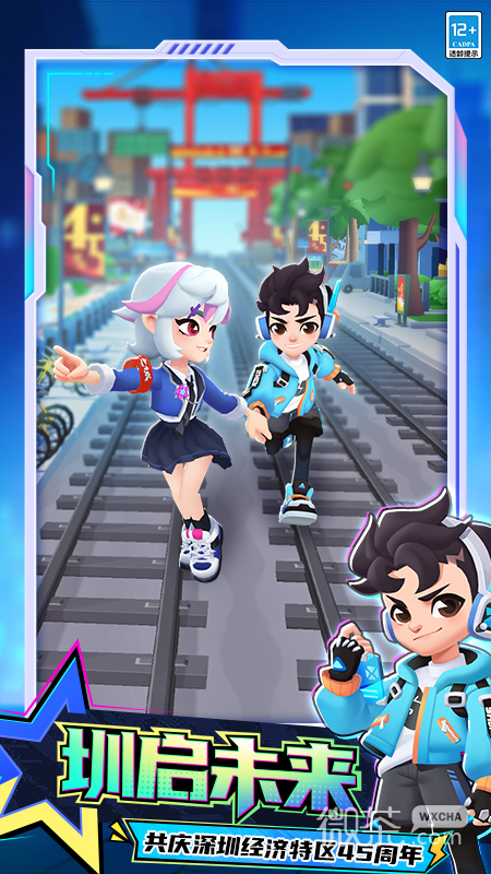 地铁跑酷九游版