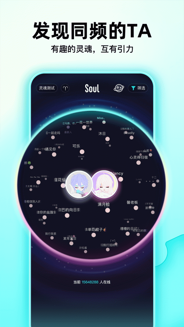 soul台湾版