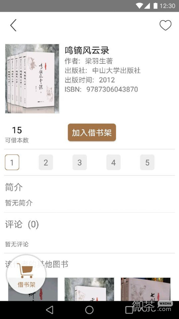 杨浦书界